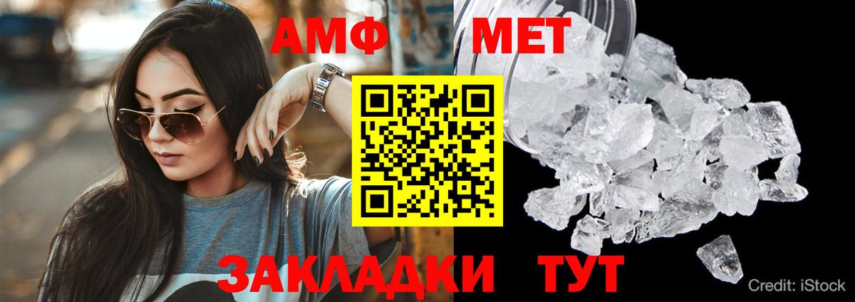Амфетамин  blacksprut ссылки  АМФЕТАМИН  Карталы  Амфетамин 97%  Вход с VPN 