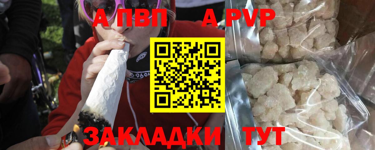 Alpha PVP мука Карталы