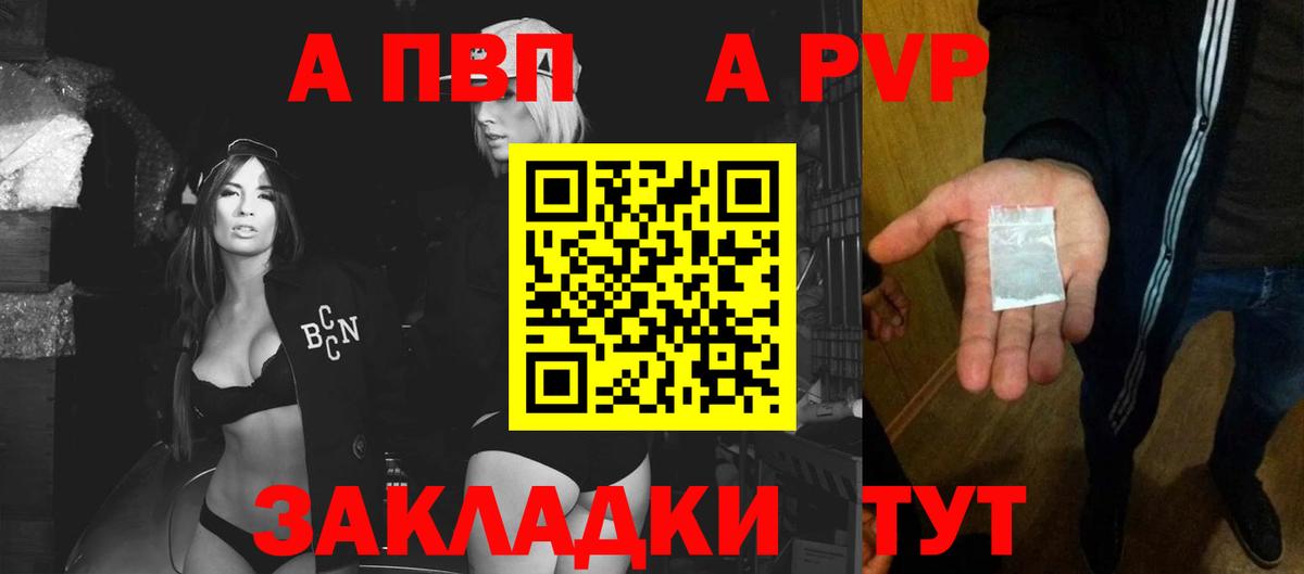 Альфа ПВП  Вход с VPN  Карталы  A PVP Соль 