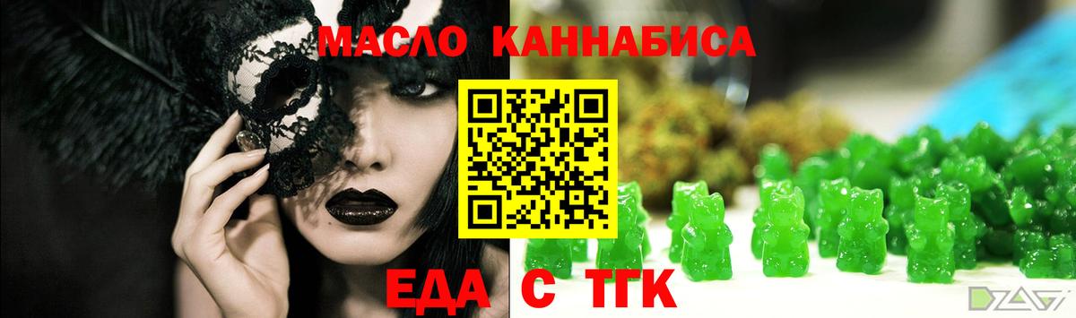 Cannafood марихуана  Вход с VPN  Карталы 