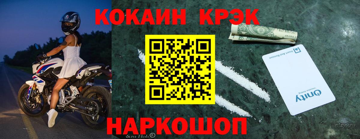 Cocaine 97% Карталы