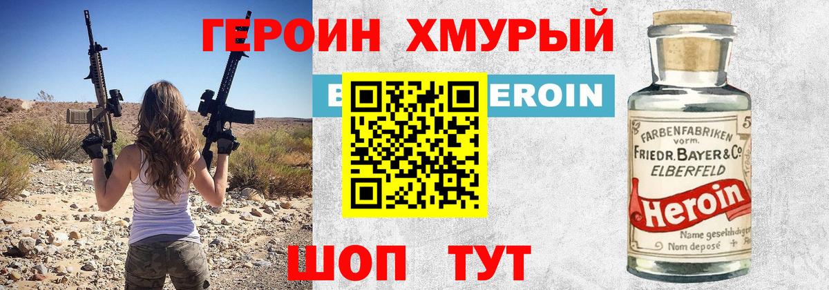 Героин  Героин герыч  Вход с VPN  Карталы 