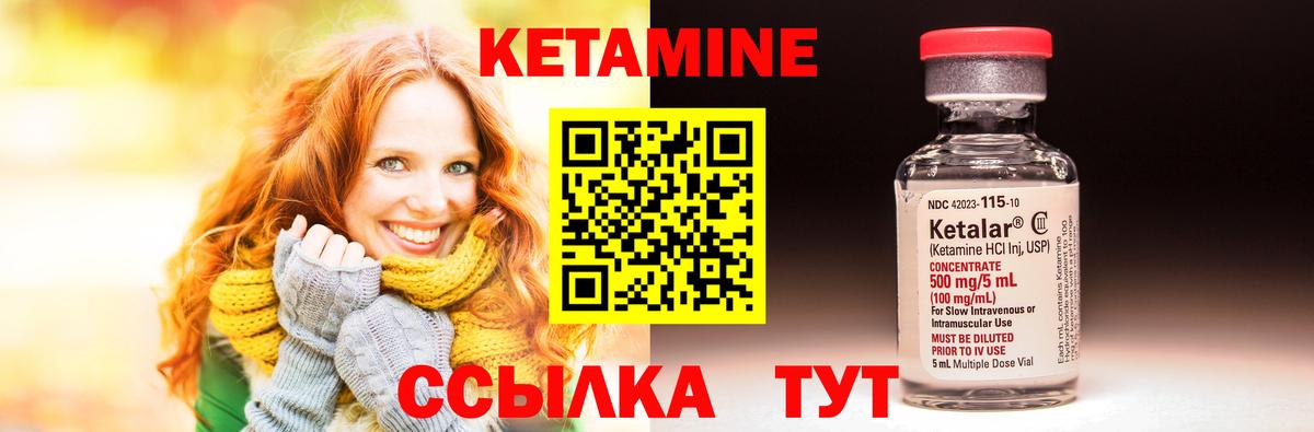 КЕТАМИН VHQ  Кетамин VHQ  Вход с VPN  Карталы 
