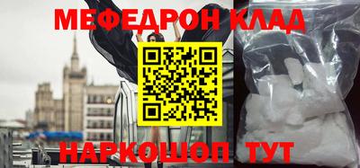 меф Краснознаменск