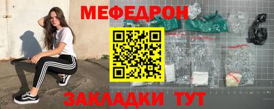 меф Краснознаменск