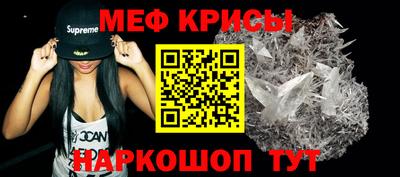 меф Краснознаменск
