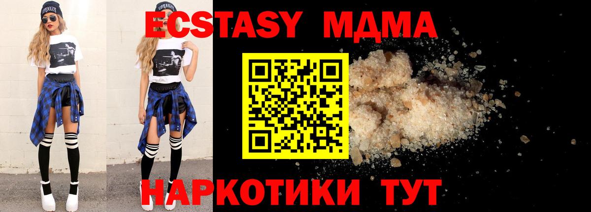 MDMA crystal  Вход с VPN  Карталы  МДМА  МДМА crystal 