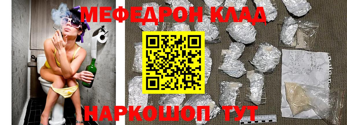 Меф мяу мяу Карталы