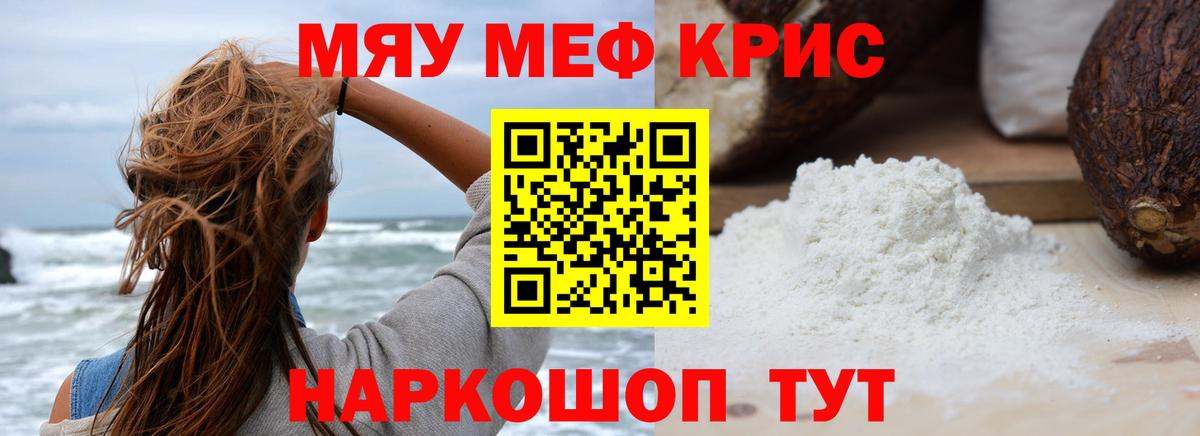 Мефедрон mephedrone  Вход с VPN  МЕФ  сколько стоит  Карталы 