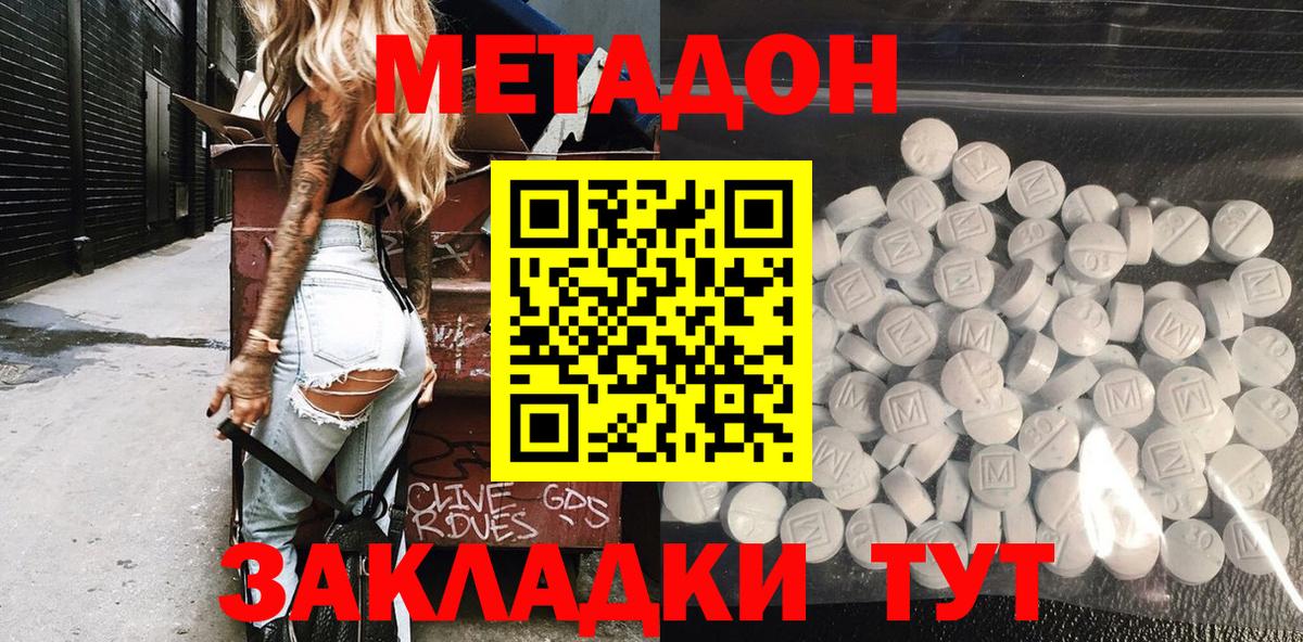 даркнет официальный сайт  Метадон VHQ  Вход с VPN  Карталы  Метадон methadone 