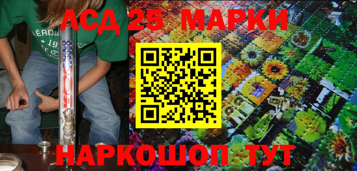 Карталы  Наркотические марки  Вход с VPN  Марки 25I-NBOMe 1,5мг 
