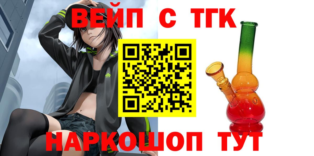 ТГК вейп Карталы